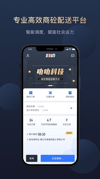 叻叻官方版 v2.0.6 安卓版 2
