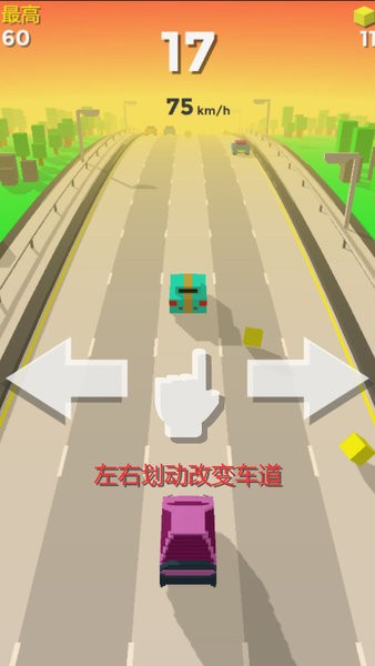 狂閃飛車手游