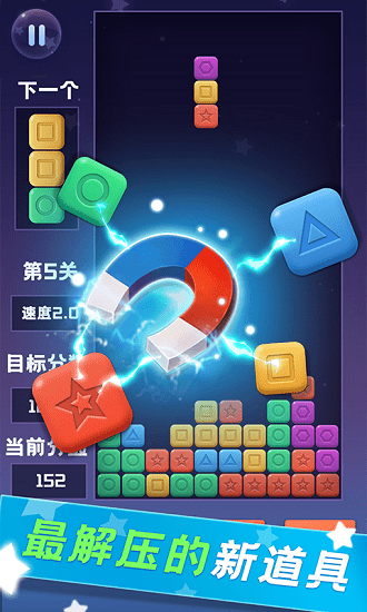 消除之星免費版2022 v3.8 官方安卓版 1