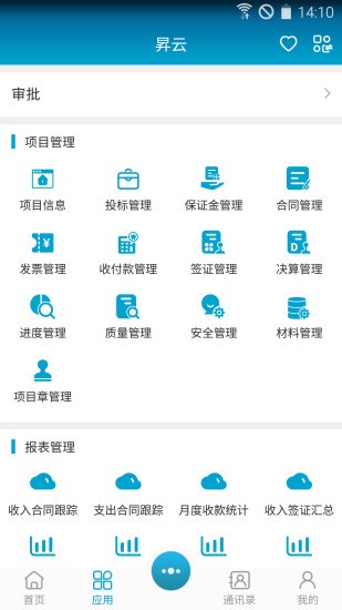 昇云 v7.7.1 安卓版 0