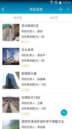 昇云 v7.7.1 安卓版 3