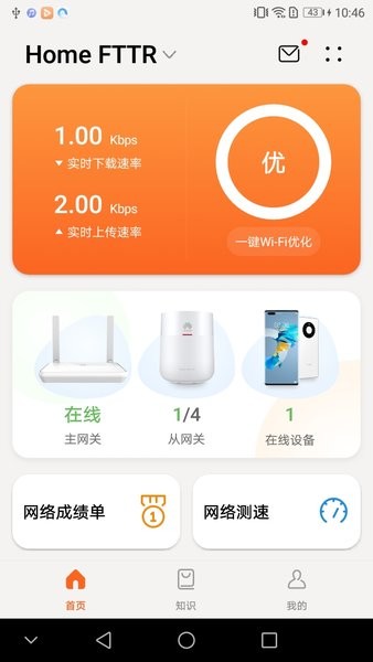 華為L(zhǎng)inkHome0