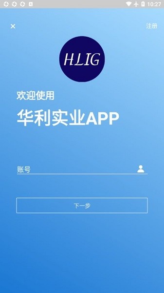 華利實(shí)業(yè) v1.4.5 安卓最新版本 1