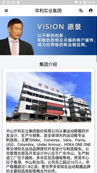 華利實(shí)業(yè)軟件 華利實(shí)業(yè)app