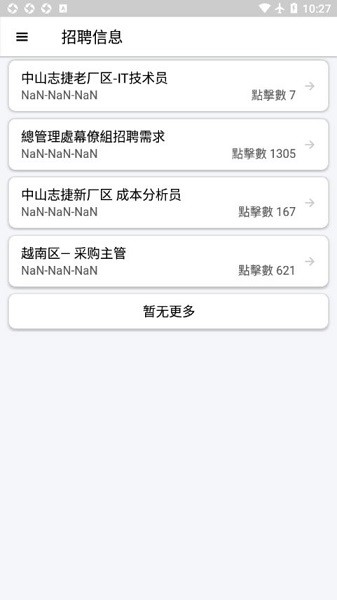 華利實(shí)業(yè) v1.4.5 安卓最新版本 3