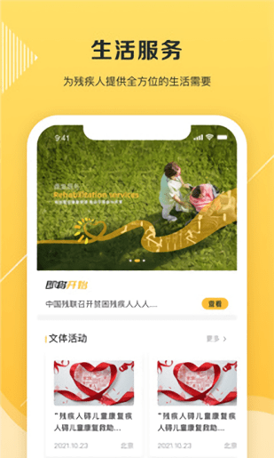 愛心陽光下載