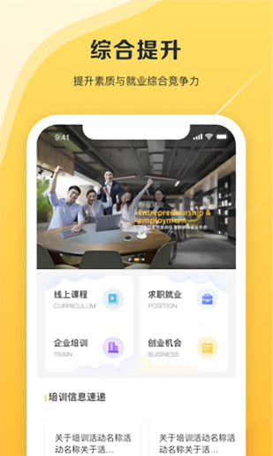愛心陽光手機客戶端 v1.0.8 安卓版 3