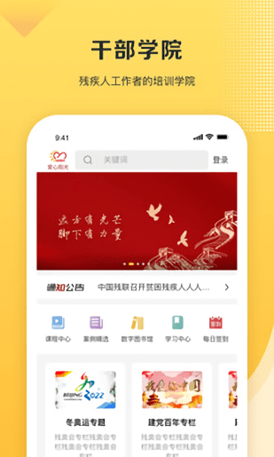 愛心陽光手機客戶端 v1.0.8 安卓版 1
