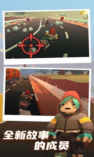 公路槍戰(zhàn) v1.0.0 安卓版 0
