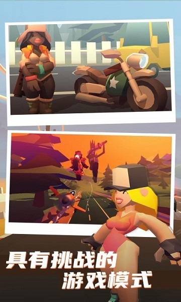 公路槍戰(zhàn) v1.0.0 安卓版 1
