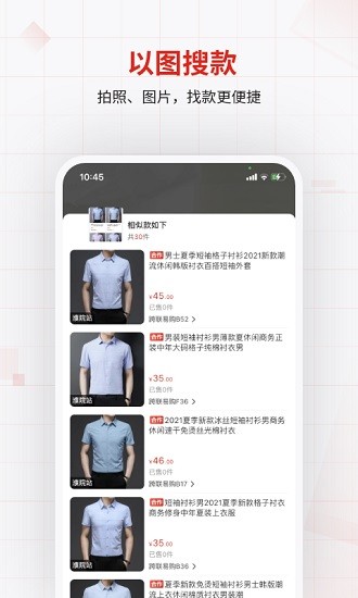 優(yōu)批之家app v1.21.2 安卓版 3