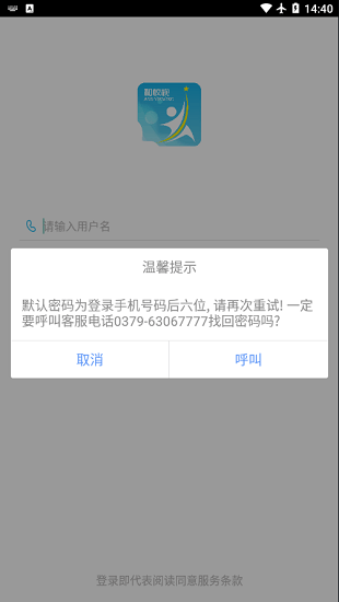 和校視家長版安卓免費 v1.5.0 官方版 1