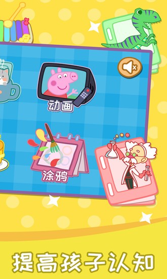 兒童拼圖游戲樂園游戲 v1.8.6 安卓版 2