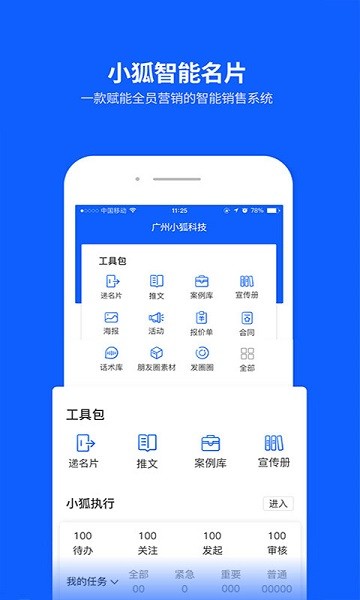 小狐云生態(tài)系統(tǒng) v1.2.8 安卓版 1