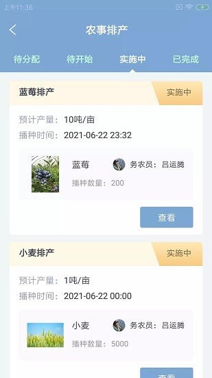 鋤盛易農(nóng)牧官方版 v1.0.0 安卓版 0