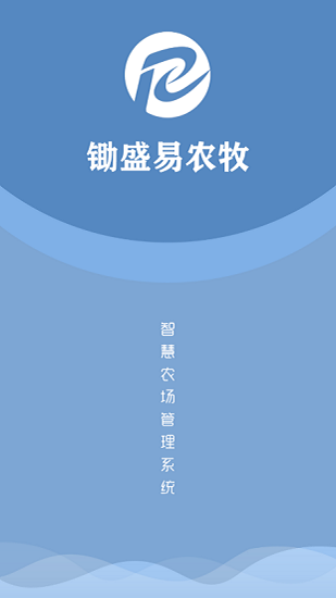 鋤盛易農(nóng)牧官方版 v1.0.0 安卓版 2