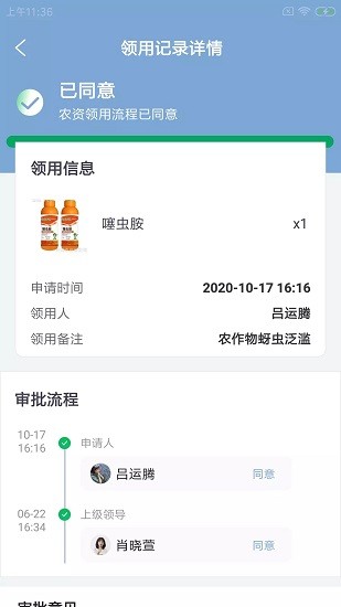 鋤盛易農(nóng)牧下載