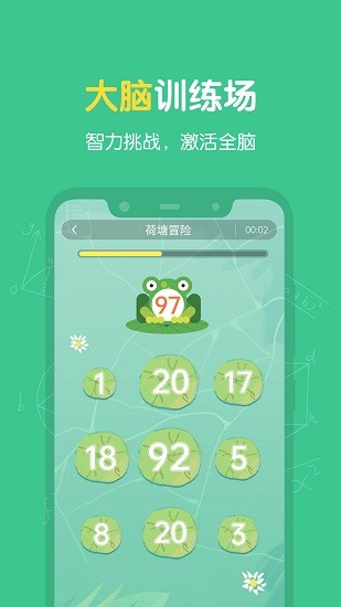 超級(jí)記憶力app 超級(jí)記憶力軟件