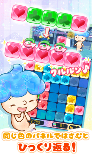 咕嚕蹦(くるぽん) v0.9 安卓版 3