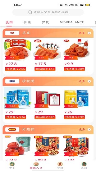 盛世農(nóng)谷電商平臺(tái) v1.0.8 安卓版 0