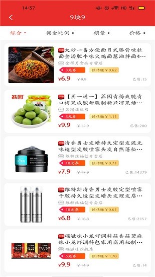 盛世農(nóng)谷電商平臺(tái) v1.0.8 安卓版 2