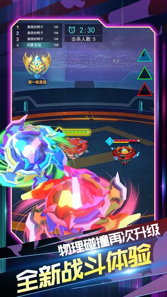 旋風(fēng)陀螺手游 v1.0.0 安卓版 0