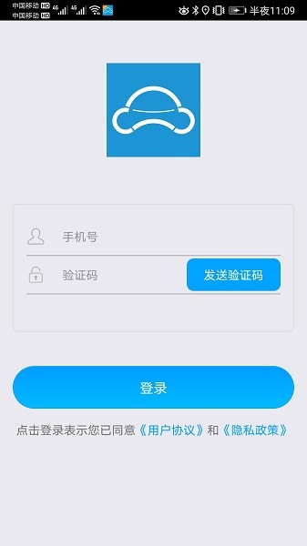 智能車企 v1.0.015 安卓版 1