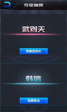蒙特卡洛模擬器抽榮耀水晶(榮耀模擬器) v1.0 安卓版 0