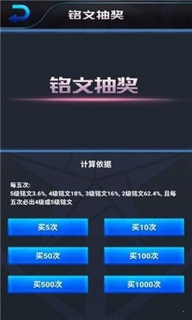 蒙特卡洛模擬器抽榮耀水晶(榮耀模擬器) v1.0 安卓版 1