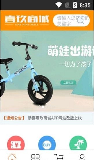 壹玖優(yōu)選店 壹玖優(yōu)選app