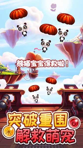 經(jīng)典泡泡龍單機(jī)游戲 v1.0.6 安卓手機(jī)版 0