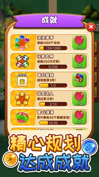 經(jīng)典泡泡龍安卓版