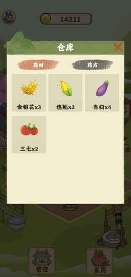 神農(nóng)世家手游 v1.0.0 安卓版 1