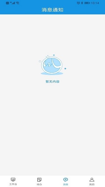 物聯健康app下載