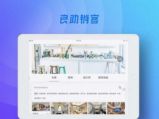 良助門店(良助銷客店鋪端) v1.0 安卓版 2