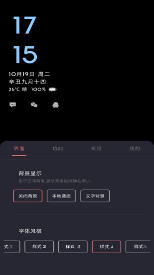光氪息屏顯示2