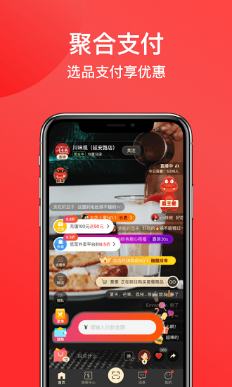 一店一購手機版 v5.7.2 最新版 0