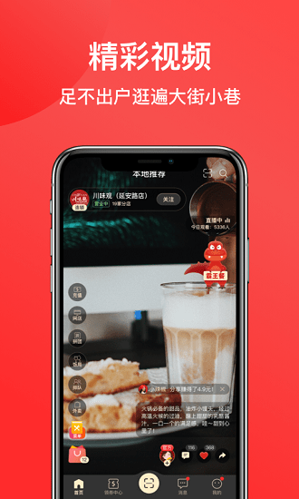 一店一購手機版 v5.7.2 最新版 1