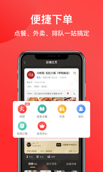 一店一購手機版