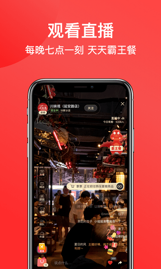 一店一購手機版 v5.7.2 最新版 3