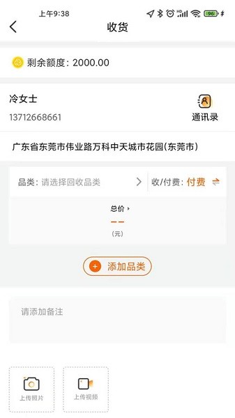 小白龍?jiān)?資源回收) v2.1.0 安卓版 0
