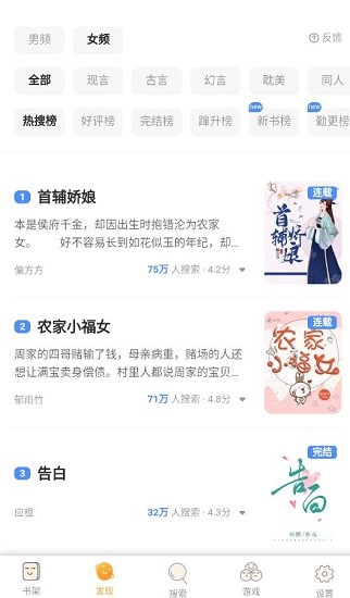 筆筒小說免費(fèi)版 v1.0.8 安卓版 0