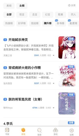 筆筒小說免費(fèi)版 v1.0.8 安卓版 2