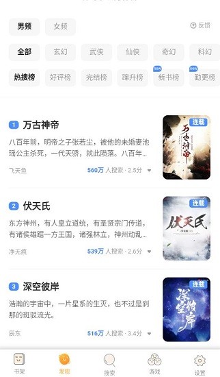 筆筒小說下載