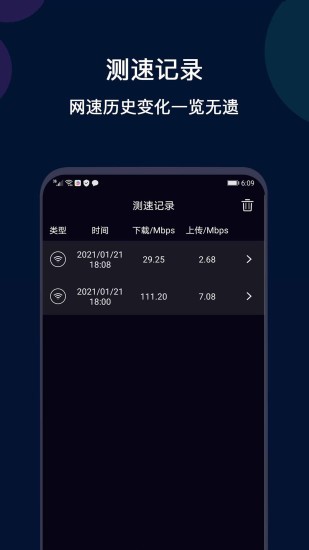 wifi網(wǎng)絡(luò)測速專業(yè)版app v1.0.0 安卓版 0