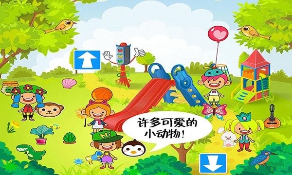 農場趣味樂園游戲 v2.1 安卓版 1