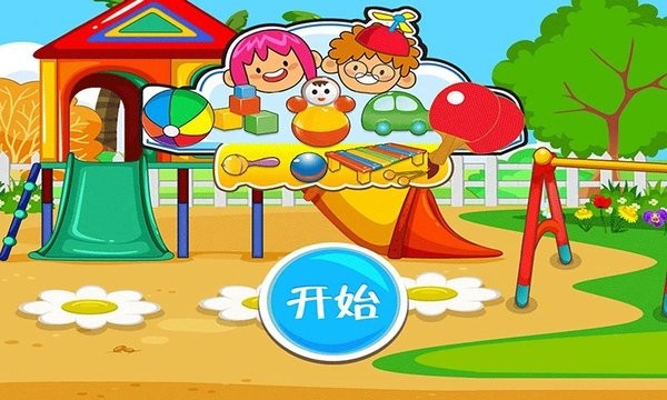 農場趣味樂園游戲 v2.1 安卓版 0