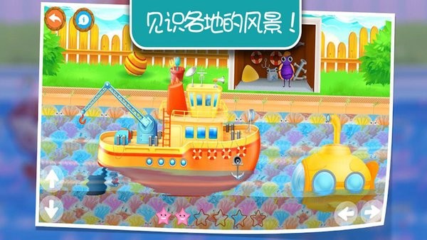 托卡小鎮(zhèn)航海日記游戲 v2.1 安卓版 3