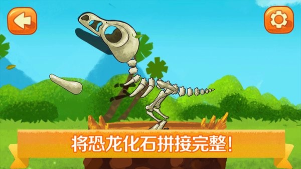 迷你校園恐龍世界最新版 v2.0 安卓版 1