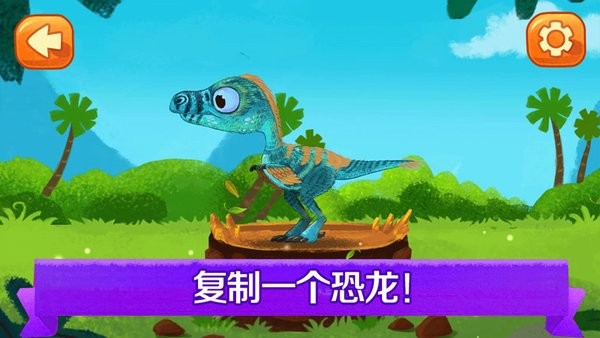 迷你校園恐龍世界最新版 v2.0 安卓版 0